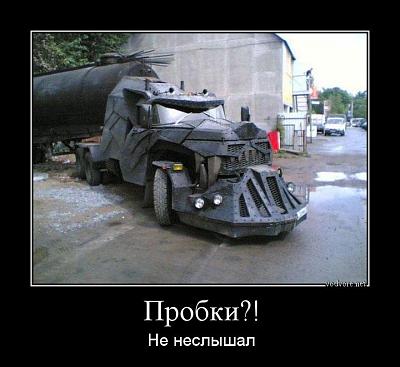 пробки.jpg