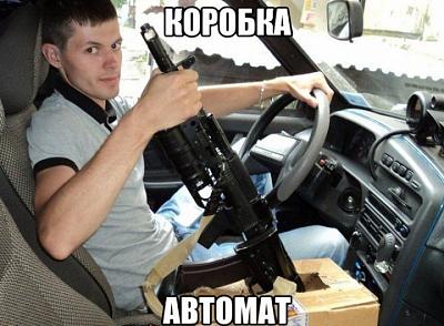 коробка автомат.jpg