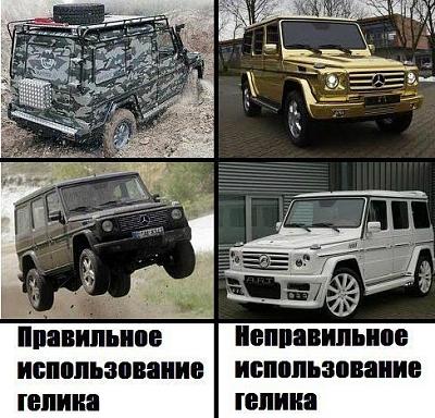 гелик.jpg