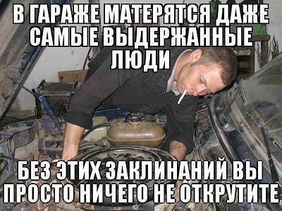 гараж.jpg