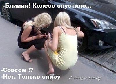 блондинки.jpg