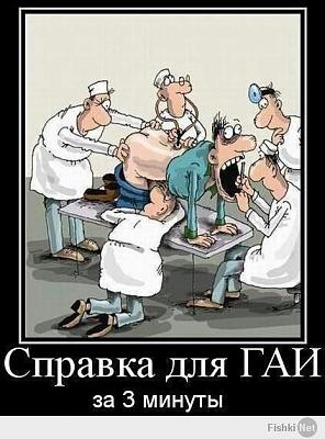 Справка.jpg