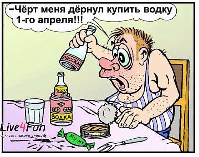 1 апреля.jpg