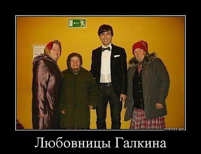 галкин.jpg