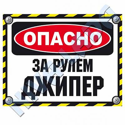 джипер.jpg