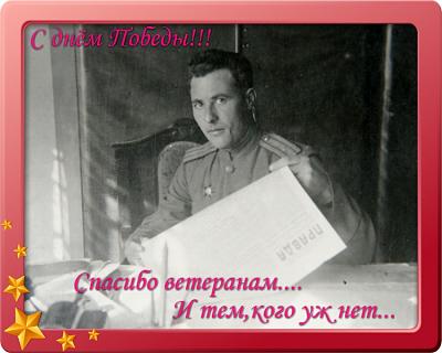 Дед 009аа.jpg