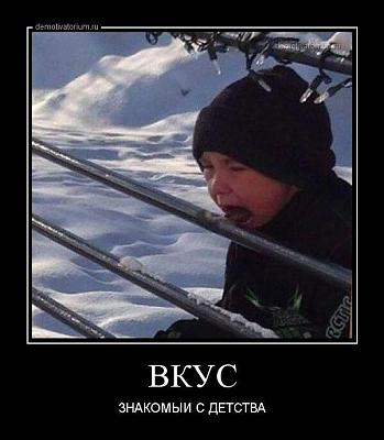 Вкус с дества.JPG