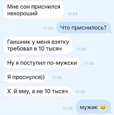 Сон.JPG