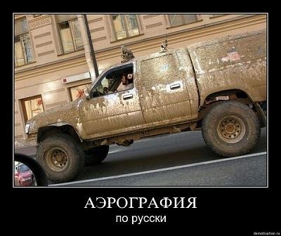 Аэрография.jpg