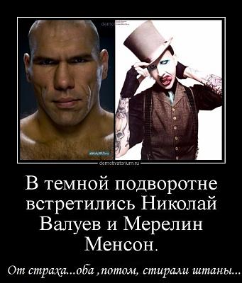валуев(!).jpg