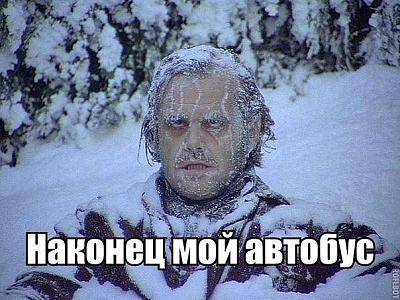 зима.jpg