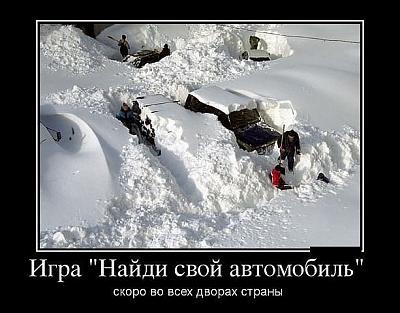 дем.Зима.jpg