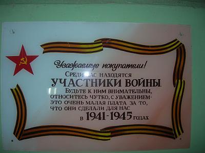 Ветеранам....JPG